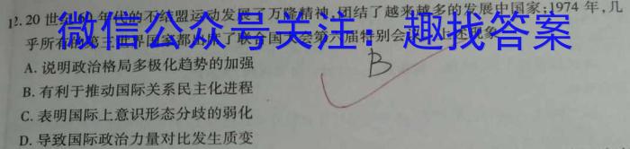 金考卷·2024年普通高招全国统一考试临考预测押题密卷历史试卷