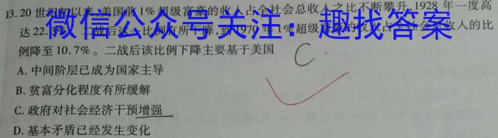 山西省2024年中考适应性模拟考试（二）&政治