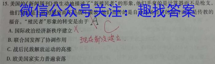 学科网2024届高三1月大联考(新高考卷)新教材历史试卷答案