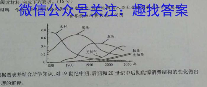 2024学年高二年级上学期浙南名校联盟返校联考&政治