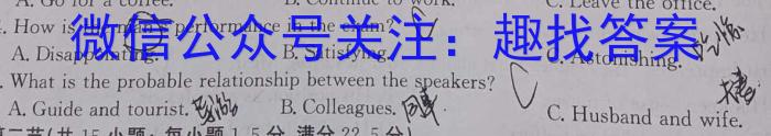 九师联盟·江西省2024-2025学年高三教学质量监测8月开学考英语