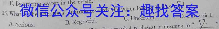 全国名校大联考 2023~2024学年高三第六次联考(月考)试卷英语试卷答案