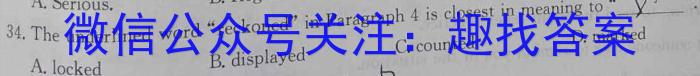 2024届广东省初三预测卷(三)3英语