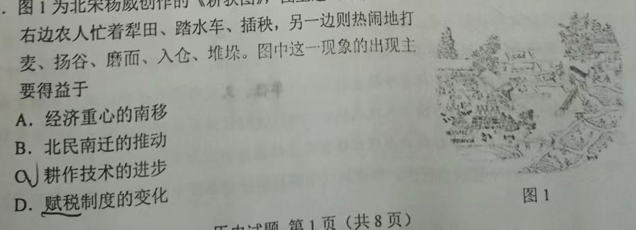 安徽省2023-2024学年第二学期七年级蚌埠G5教研联盟期中调研考试历史