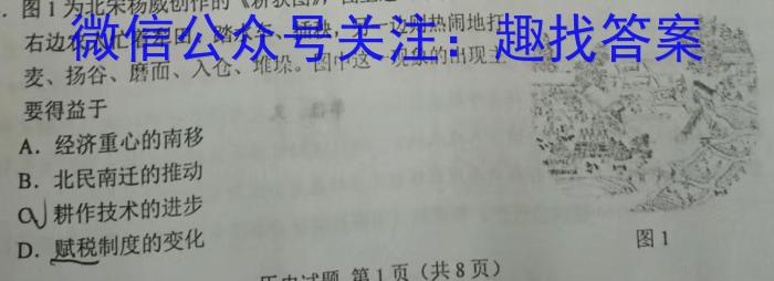 三重教育2023-2024学年高三年级2月联考历史试卷答案