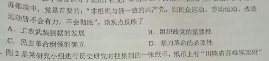 广西2023年秋季期高二年级期末教学质量监测(24-292B)思想政治部分