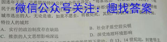 湖北省襄阳市优质高中2024届高三联考历史试卷答案