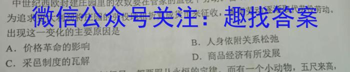 ［兰州一诊］兰州市2024届高三年级第一次诊断性考试历史试卷答案