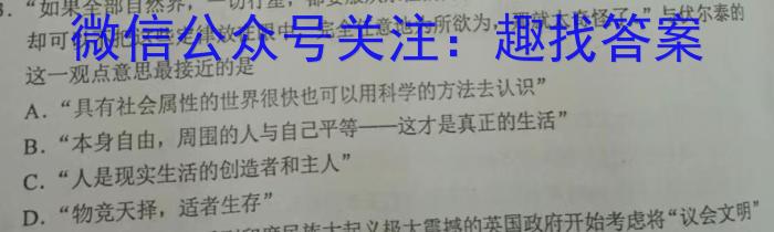 陕西省2024届高三第三次校际联考历史试题答案