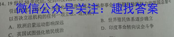 山东省青岛市2024-2025高三第一学期期中考试&政治