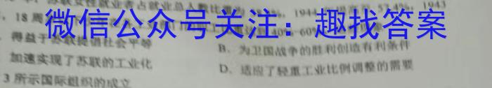 2024年河南省中招第三次模拟考试试卷政治1