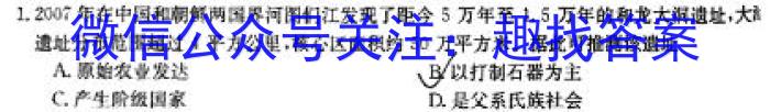 2024年河南省名校大联考试卷&政治