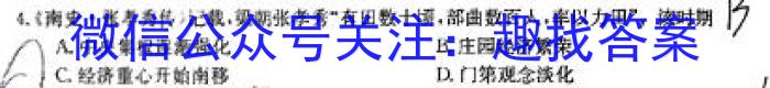 江西省抚州市2023-2024学年度高一上学期期末考试历史试卷答案