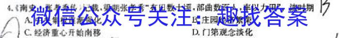 陕西省榆阳区2023-2024学年度第一学期九年级期末检测A历史试卷答案