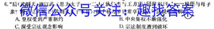 黑龙江2023~2024学年度高二上学期期末联考(24034B)历史