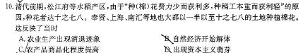 [今日更新]河南省南阳市2023年秋期高中三年级期终质量评估历史试卷答案