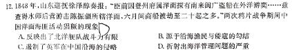 黑龙江省2024年核心素养考察模拟测试（二）历史