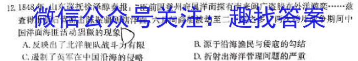 河北省2024年初三模拟演练（六）历史试卷答案