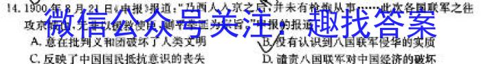 昆明市2024届"三诊一模"高三复习教学质量检测历史试卷答案