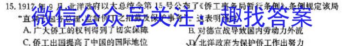 陕西省铜川市2023-2024学年度高三第一次质量检测(24430C)历史试卷答案