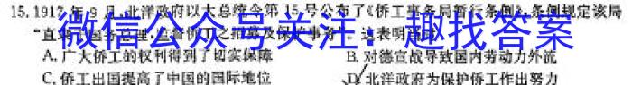 云南省楚雄州中小学2023-2024学年高一上学期期末教育学业质量监测(24-234A)历史试卷答案