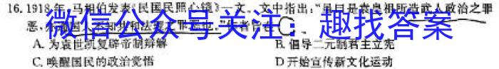 河南省沁阳市2024年九年级阶段性质量检测试卷历史试卷答案