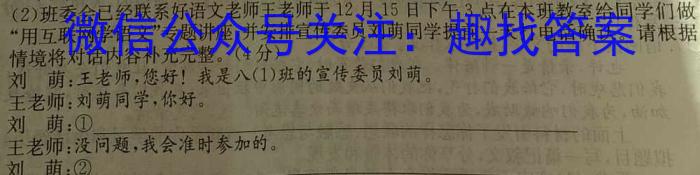 2024年普通高等学校招生全国统一考试仿真模拟卷(T8联盟)(三)3语文