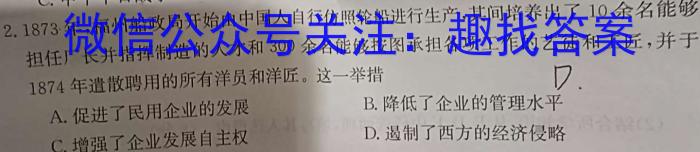 河北省2023-2024学年度高三年级第一学期期末考试历史试卷答案