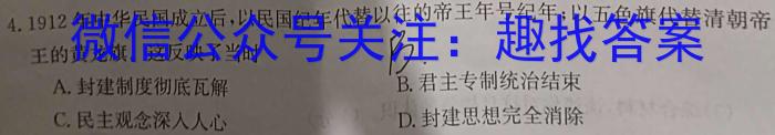 河北省正定县2024年九年级第一次模拟考试历史试卷答案