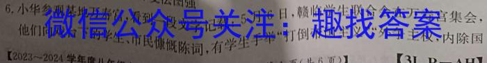 陕西省2023-2024学年度高二年级教学质量监测（1月）历史