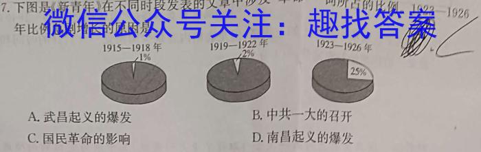 2023-2024学年河北省高二年级期末考试(24-332B)历史试卷答案