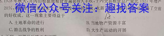 神州智达 2024年普通高中学业水平选择性考试(信息卷Ⅰ)(三)历史试卷答案