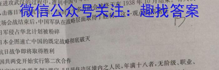 2024届普通高等学校招生全国统一考试 高三青桐鸣冲刺卷一历史试卷答案