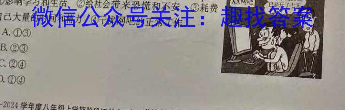 河南省南阳市2024年秋期六校高一年级第一次联考政治试卷d答案