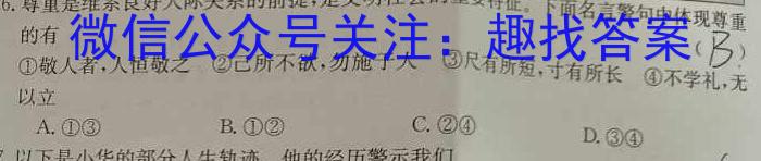 益卷 陕西省2024~2025高一第一学期期中检测政治试卷d答案
