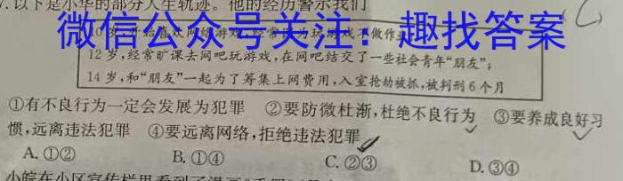 2024届衡水金卷先享题 信息卷(一)1政治试卷d答案