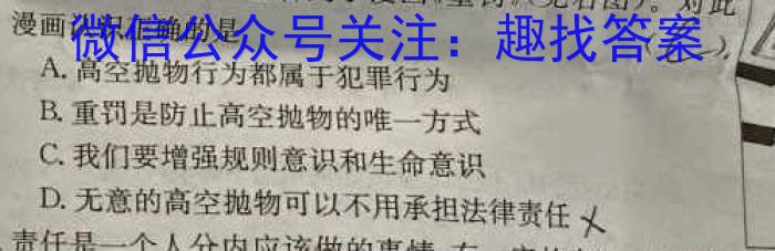 江西省赣州市2023-2024学年度上学期九年级期末考试政治试卷d答案