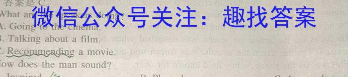 九师联盟2023-2024学年高三押题信息卷(一)英语