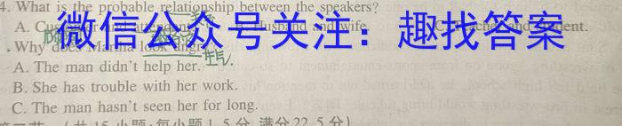 安徽省宿州市萧县2023-2024学年度第一学期八年级期末教学质量检测英语试卷答案