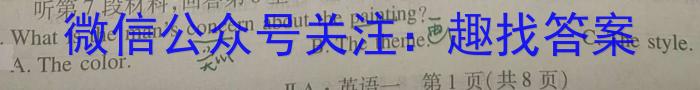 上进联考 2024年5月江西省高一年级统一调研测试英语