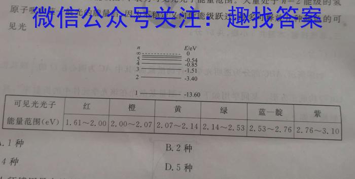 树德立品四七九名校联测卷(三)h物理