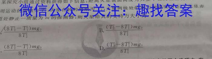ʡ2023-2024ѧȰи߶꼶ĩ()xԾ