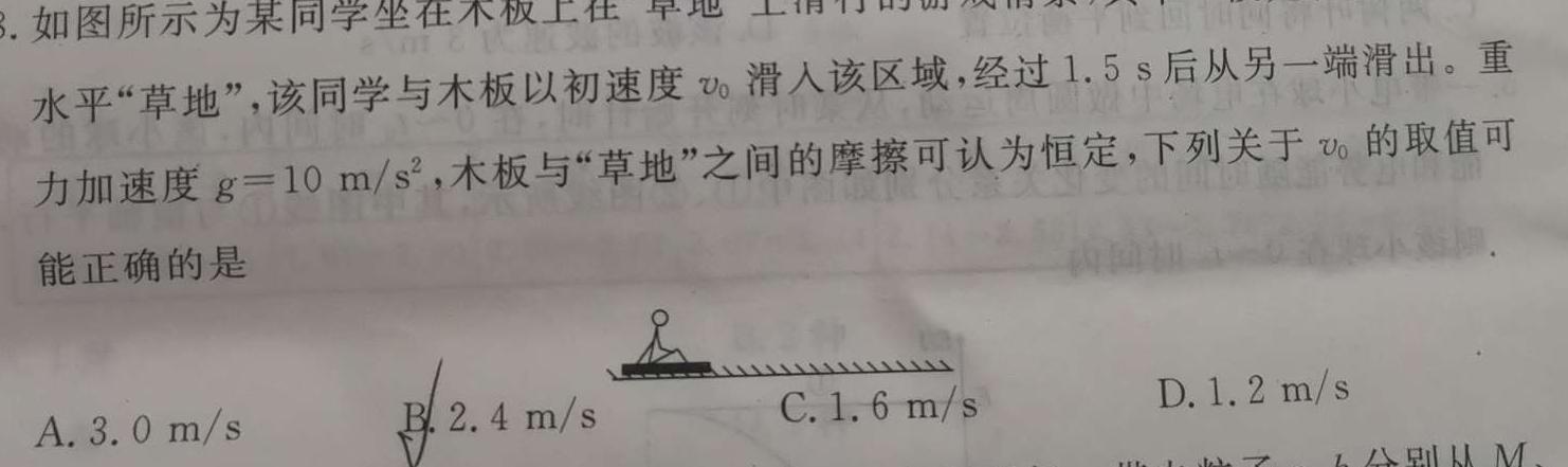 陕西省白河县2023-2024学年度第二学期八年级期末教学质量检测(物理)试卷答案