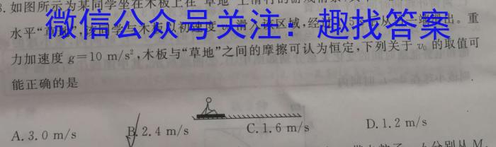 云南省2024届高三2月联考（2.26）h物理