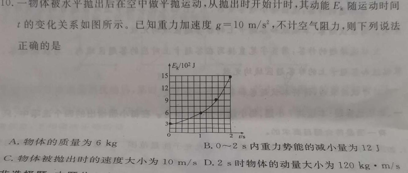 [泉州二检]泉州市2024届普通高中毕业班质量监测(二)物理试题.