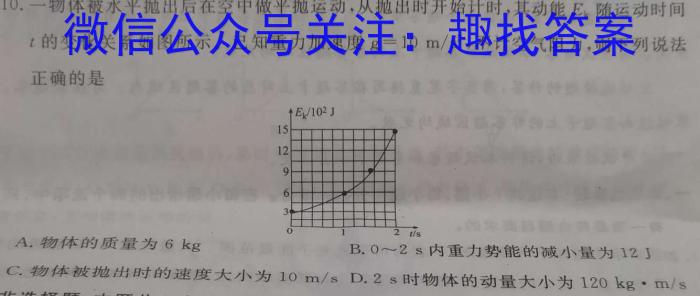 河北省2023-2024学年七年级第二学期学情分析一物理试题答案