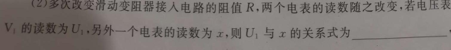 [今日更新]辽宁省辽南协作体2023-2024学年度高一上学期期末考试.物理试卷答案