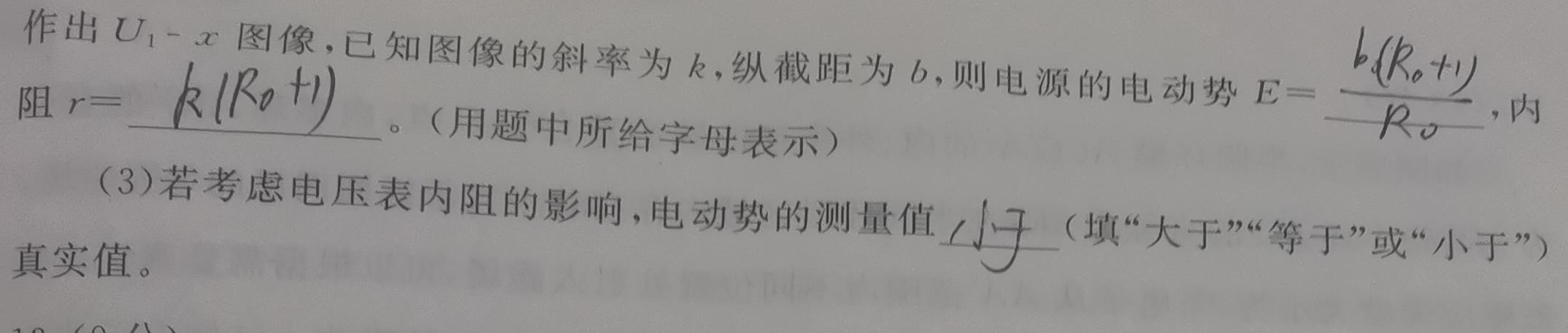 [今日更新]炎德英才 名校联考联合体2024届高三第四次联考(1月).物理试卷答案