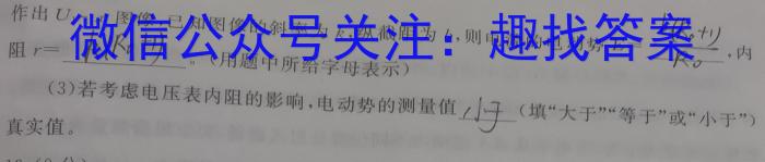 思而行·山西省普通高中学业水平合格性考试适应性测试试题（高一）物理试题答案