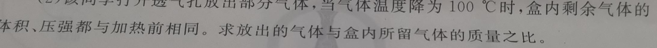 [今日更新]九江市2023-2024学年度上学期期末考试（高二年级）.物理试卷答案